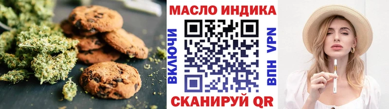 Печенье с ТГК марихуана  Лакинск 