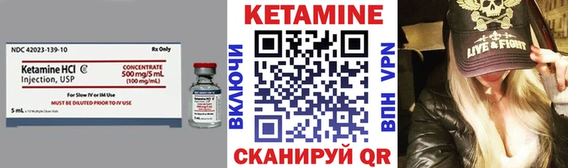 Кетамин VHQ  Лакинск 